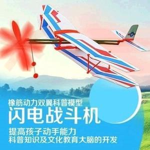 單螺旋槳飛機 文教科技融合的創(chuàng)新探索