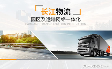 長江品牌 以專業(yè)與信賴，連接全球的公路國際貨物運輸代理專家