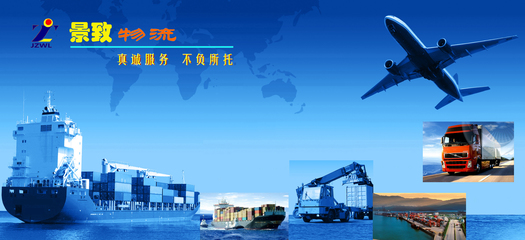 廣州景致物流 公路國際貨物運輸代理的發(fā)展之路