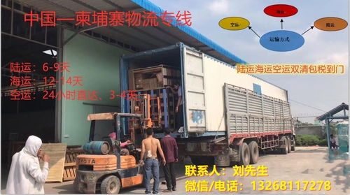 深圳發(fā)柬埔寨物流新選擇 揚(yáng)城貨代引領(lǐng)公路國(guó)際貨物運(yùn)輸代理新趨勢(shì)