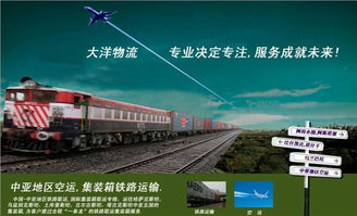古鐵路貨運(yùn)的現(xiàn)代傳承 深圳市大洋物流引領(lǐng)中俄國(guó)際運(yùn)輸新通道